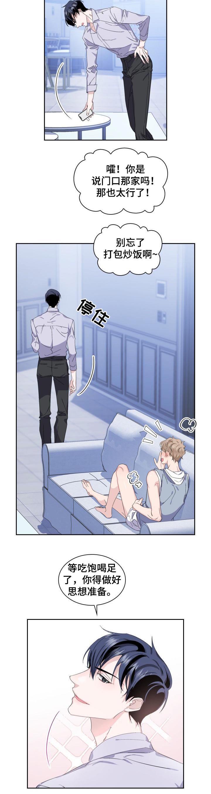 第6章： 他是你发小啊