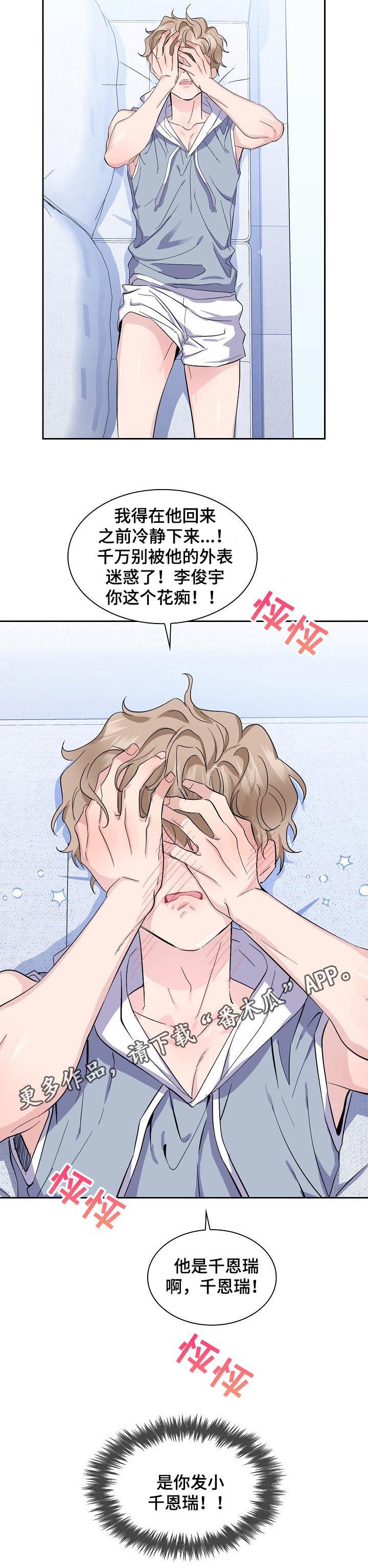 第6章： 他是你发小啊