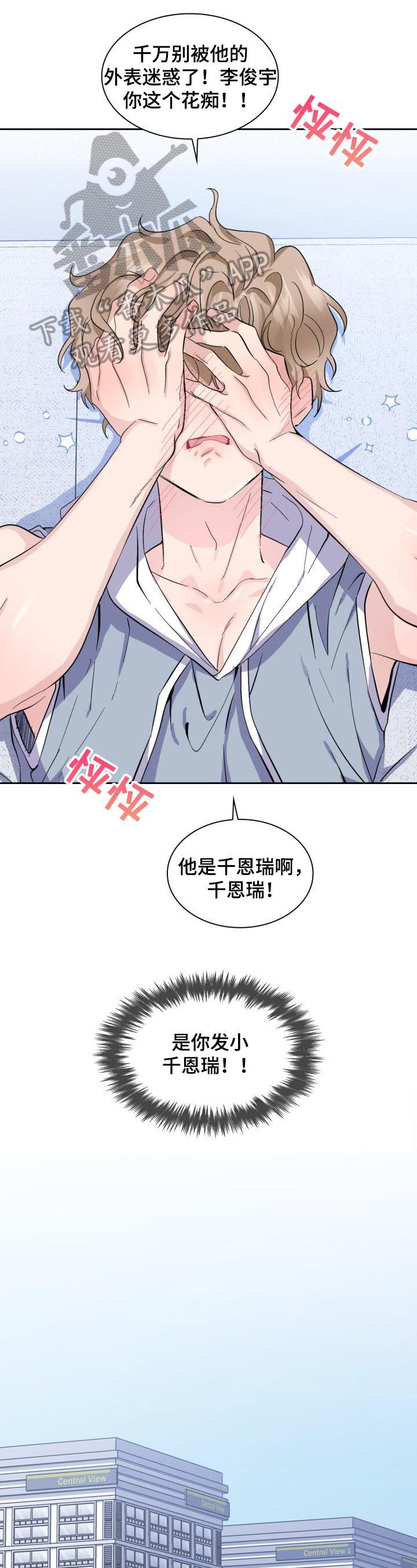 第7章：我会很轻哒