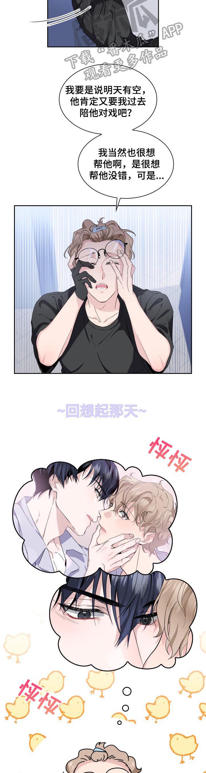 第7章：我会很轻哒