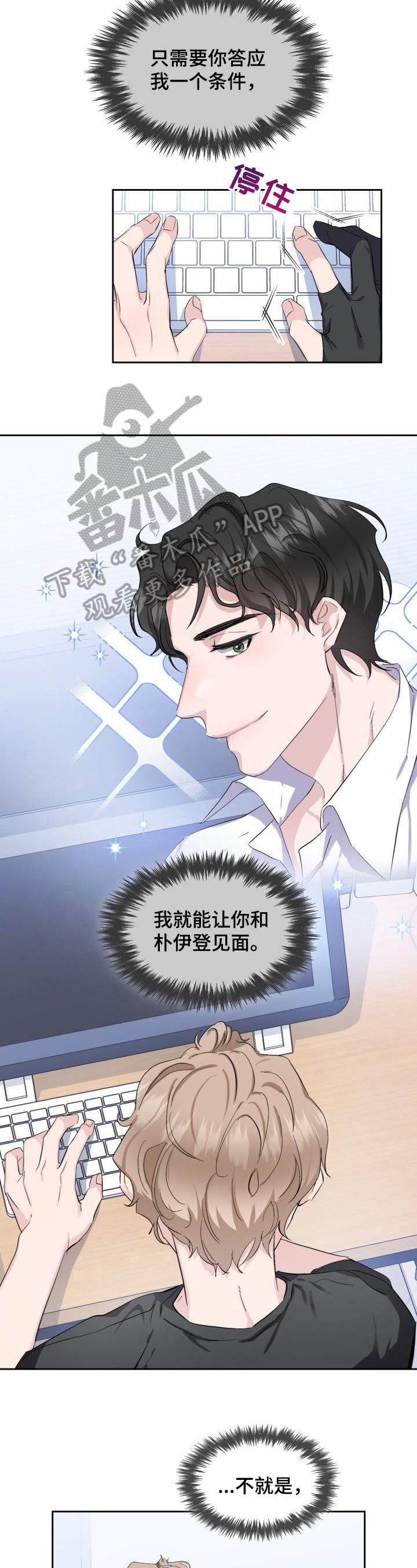 第7章：我会很轻哒