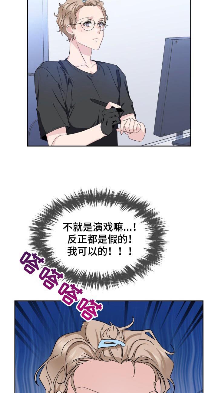 第7章：我会很轻哒