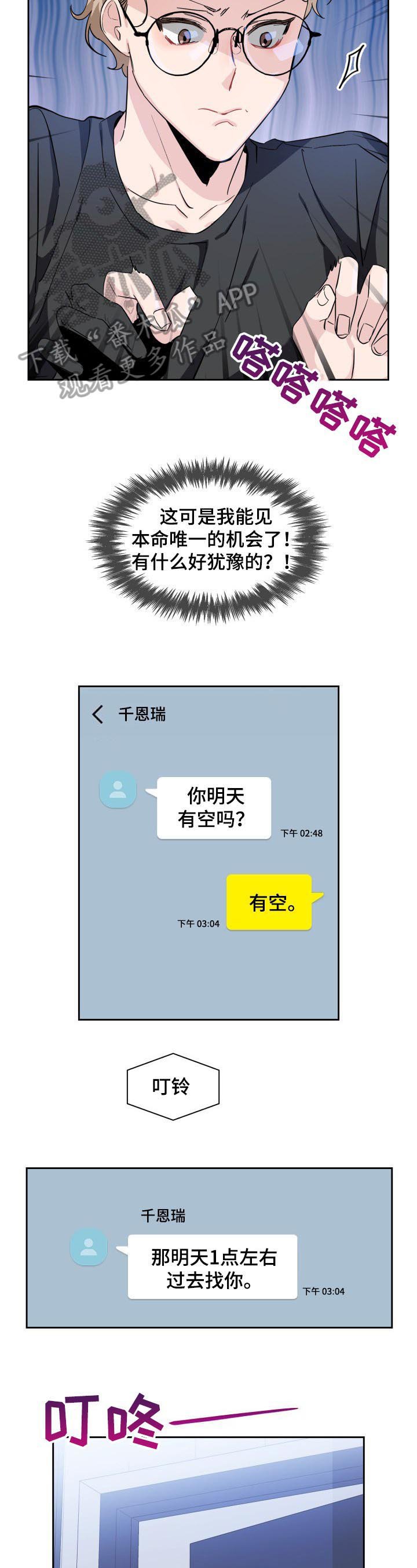 第7章：我会很轻哒