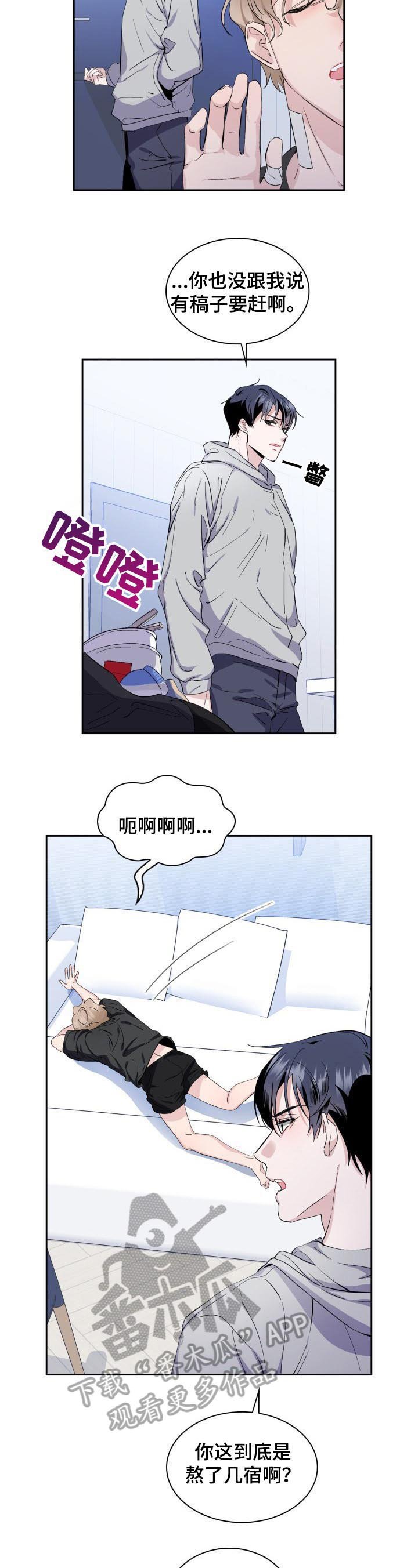 第7章：我会很轻哒