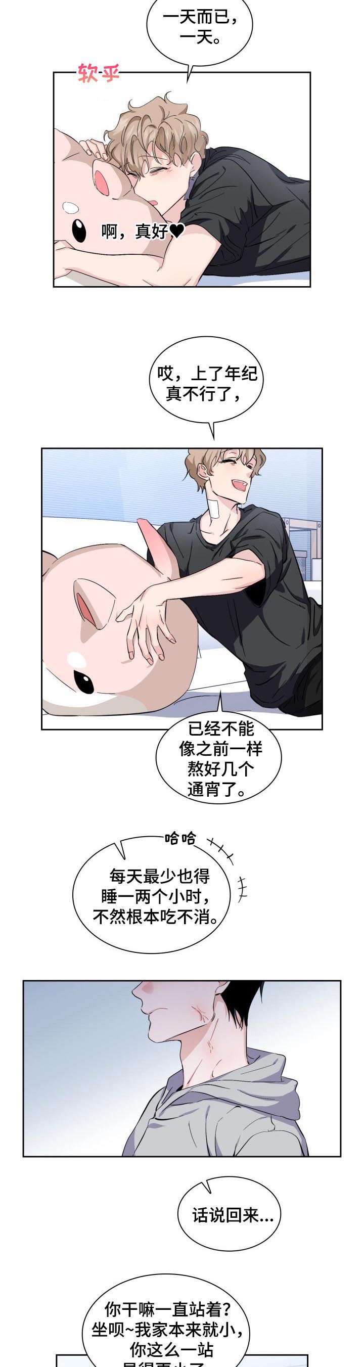 第7章：我会很轻哒