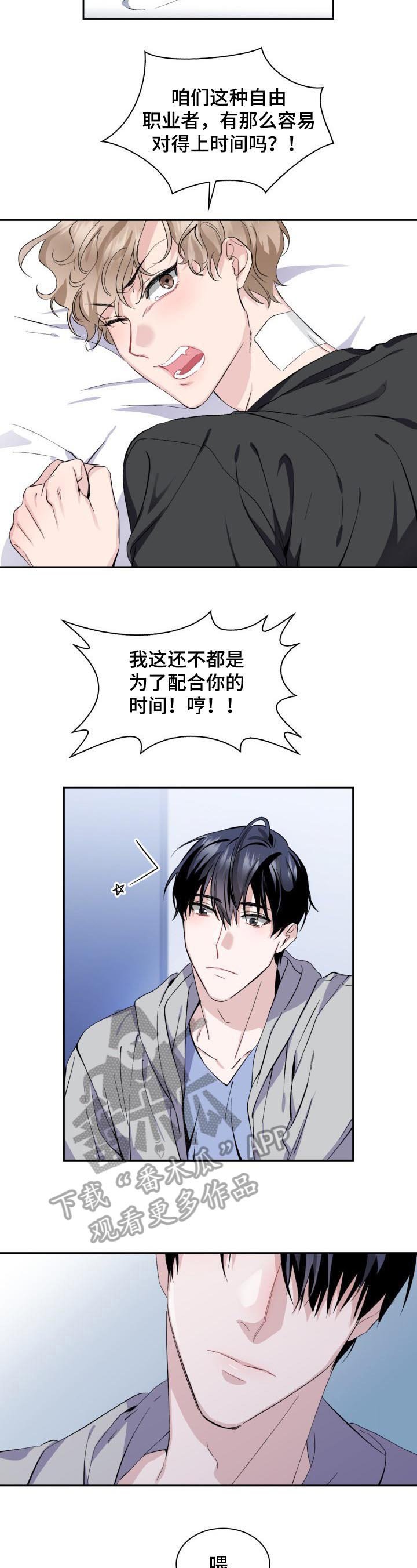 第8章：猫和小鱼干
