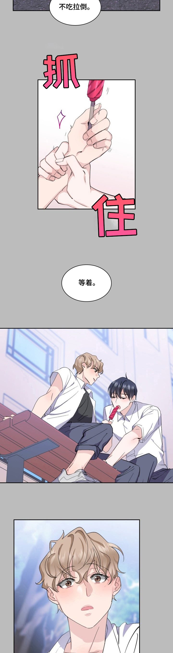 第9章：美梦