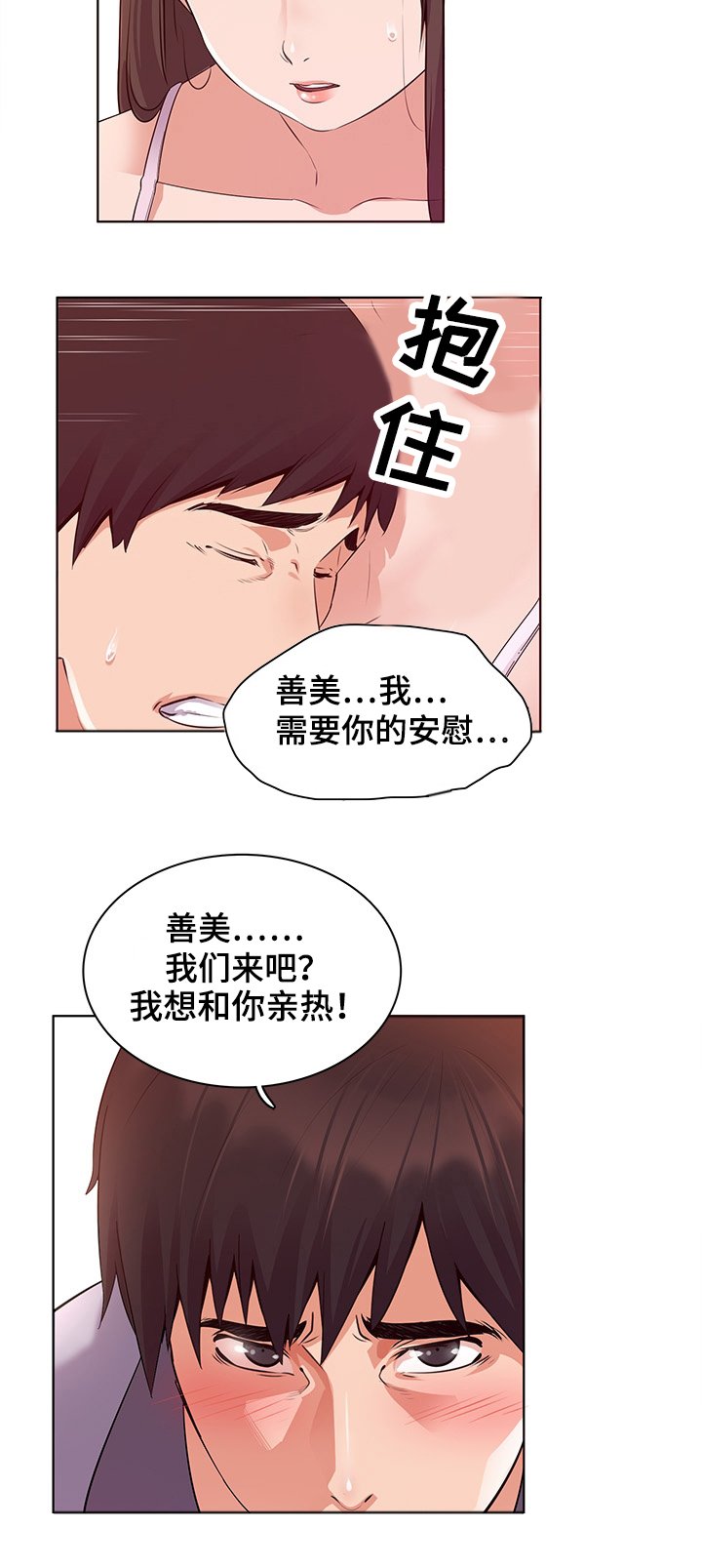 第1章：安慰