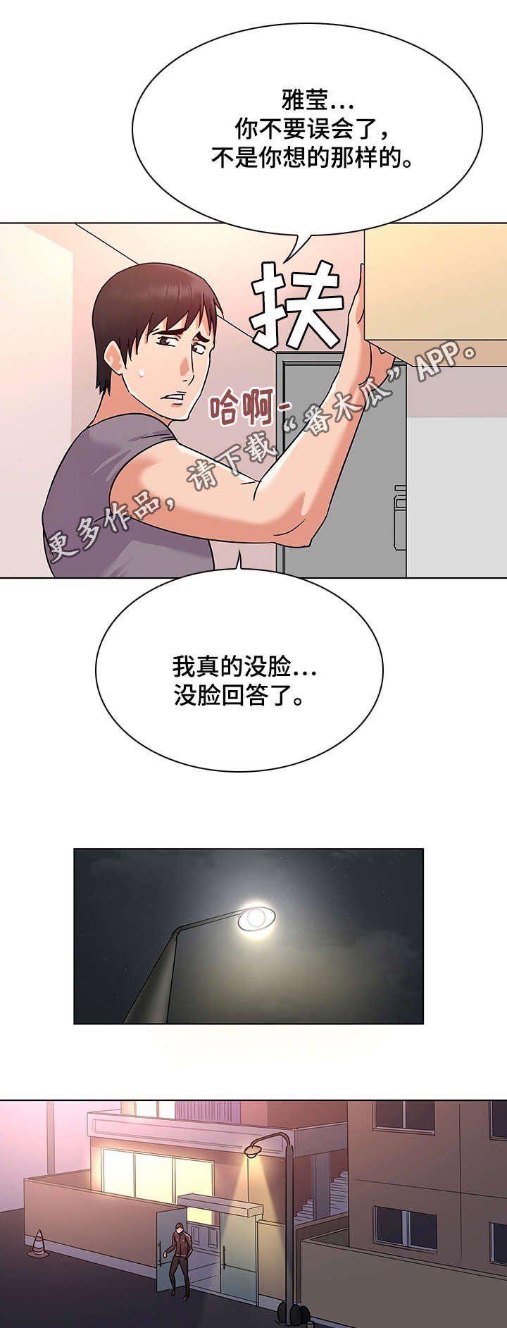 第10章：缺少