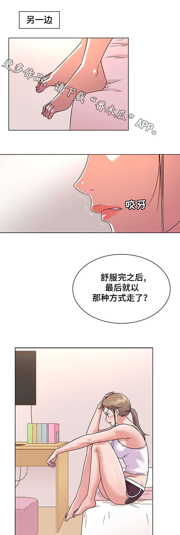 第10章：缺少