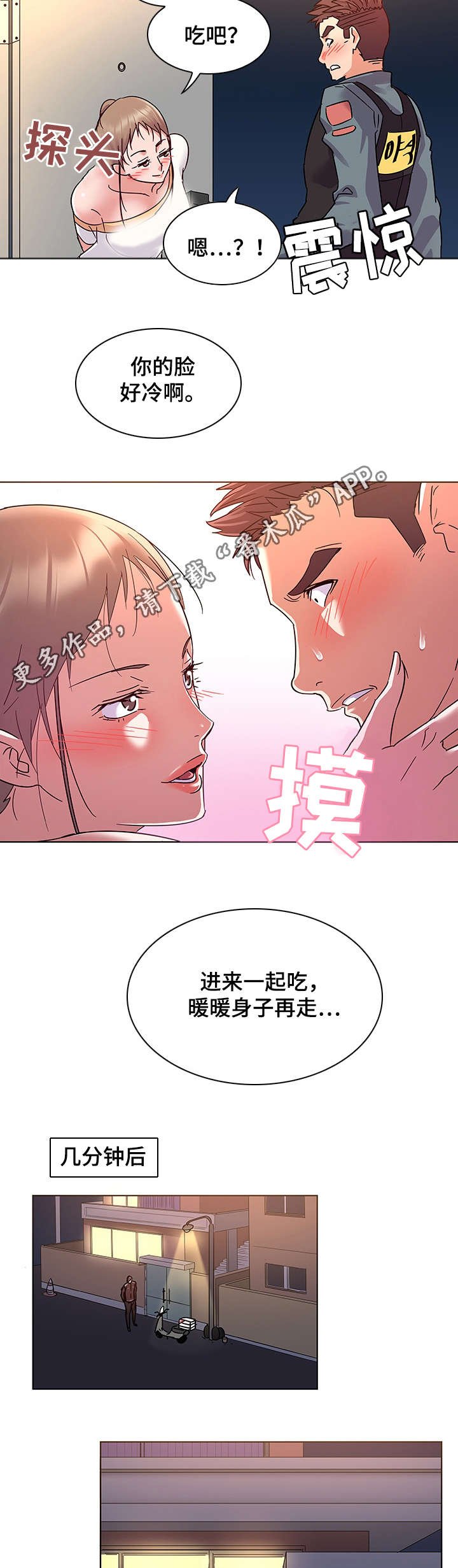 第11章：叫外卖