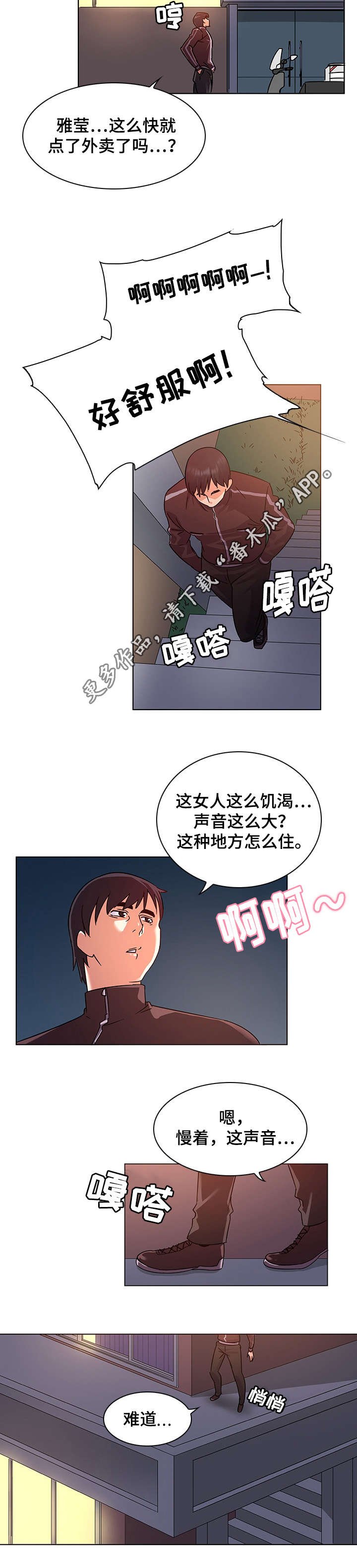 第11章：叫外卖