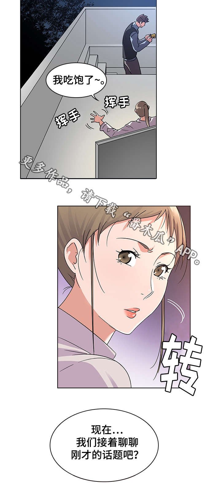 第12章：引荐