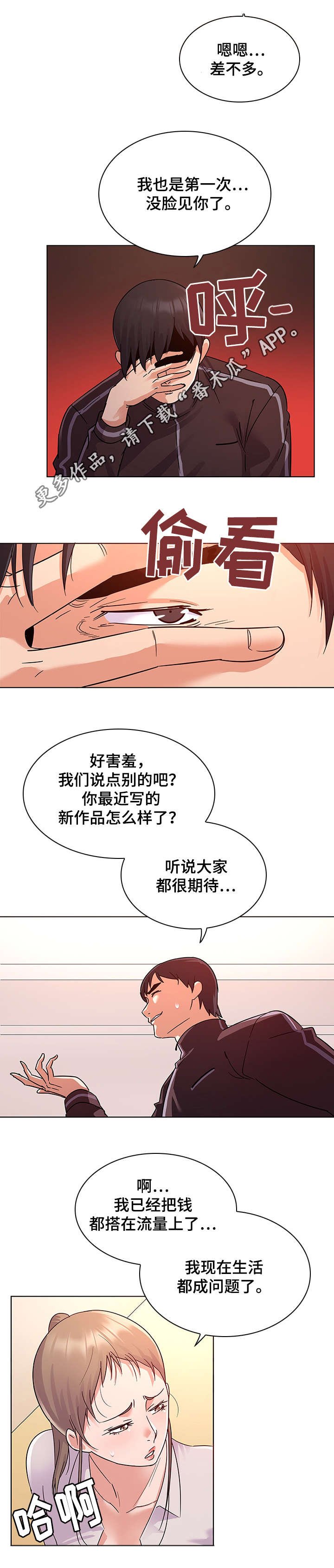 第12章：引荐