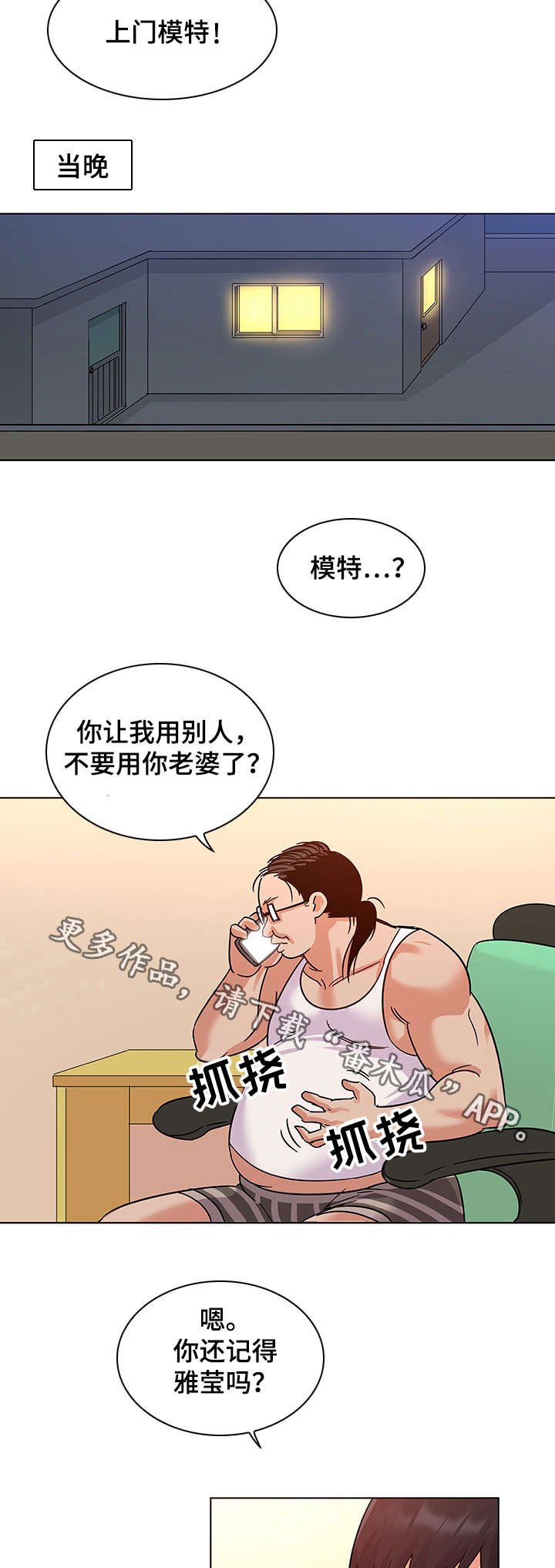 第12章：引荐