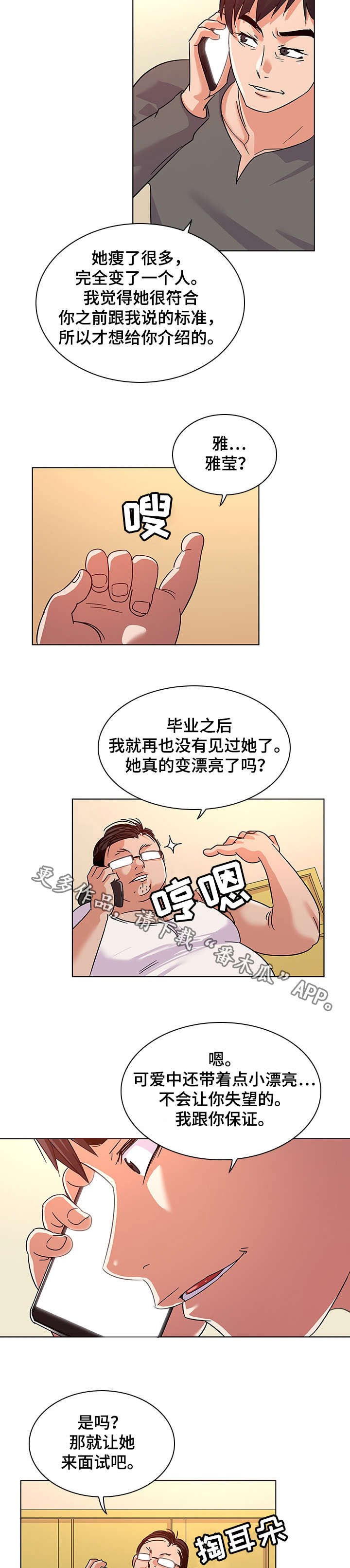 第12章：引荐
