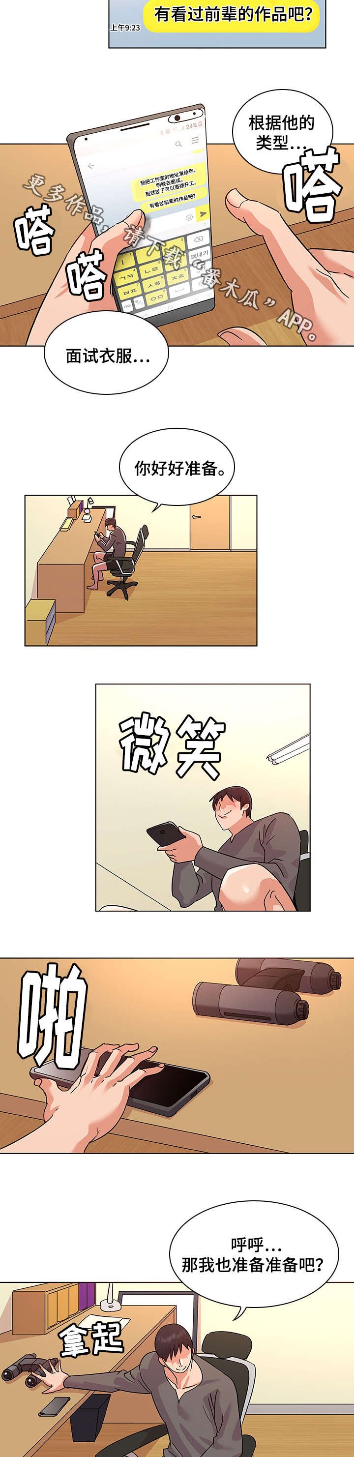 第12章：引荐