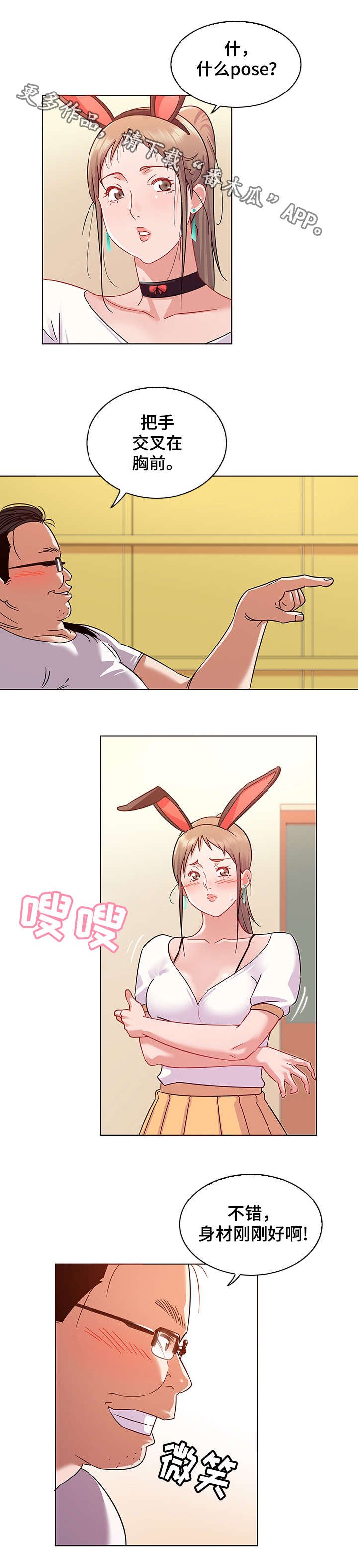 第14章：服装