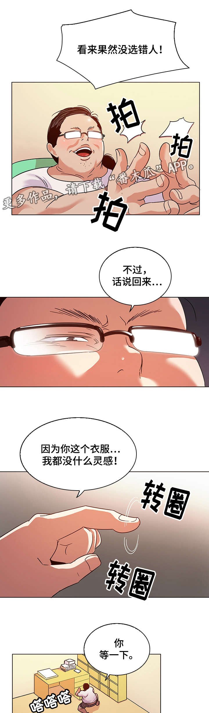 第14章：服装