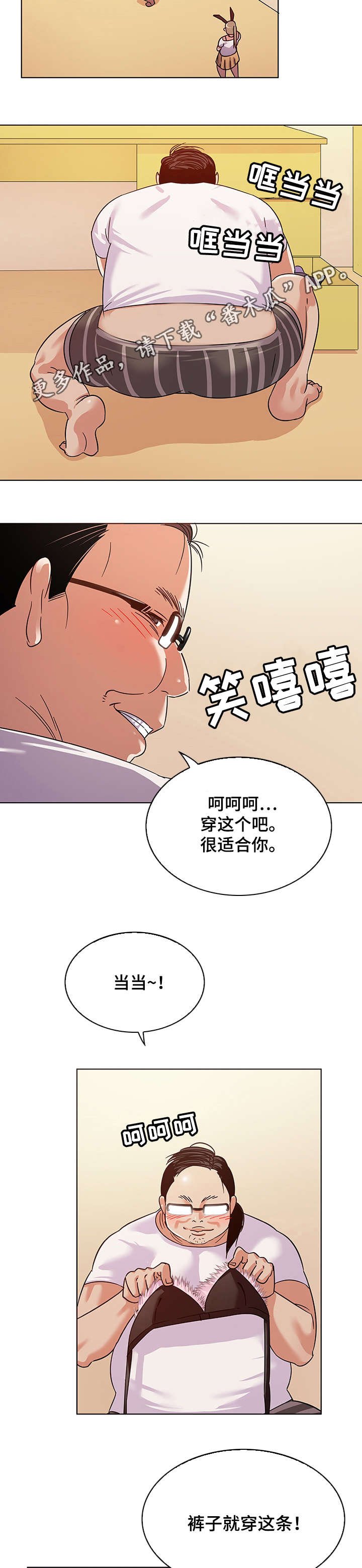 第14章：服装