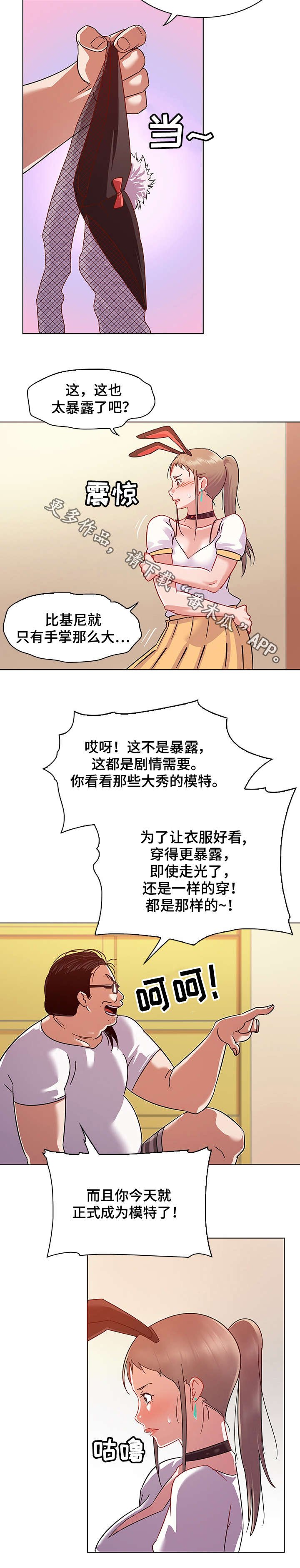 第14章：服装