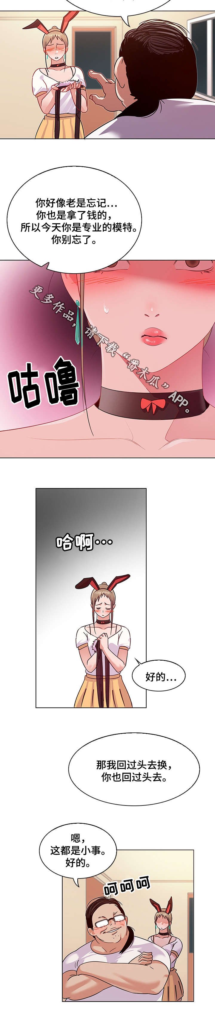 第14章：服装