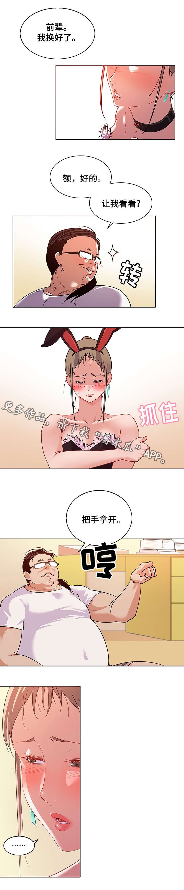 第14章：服装