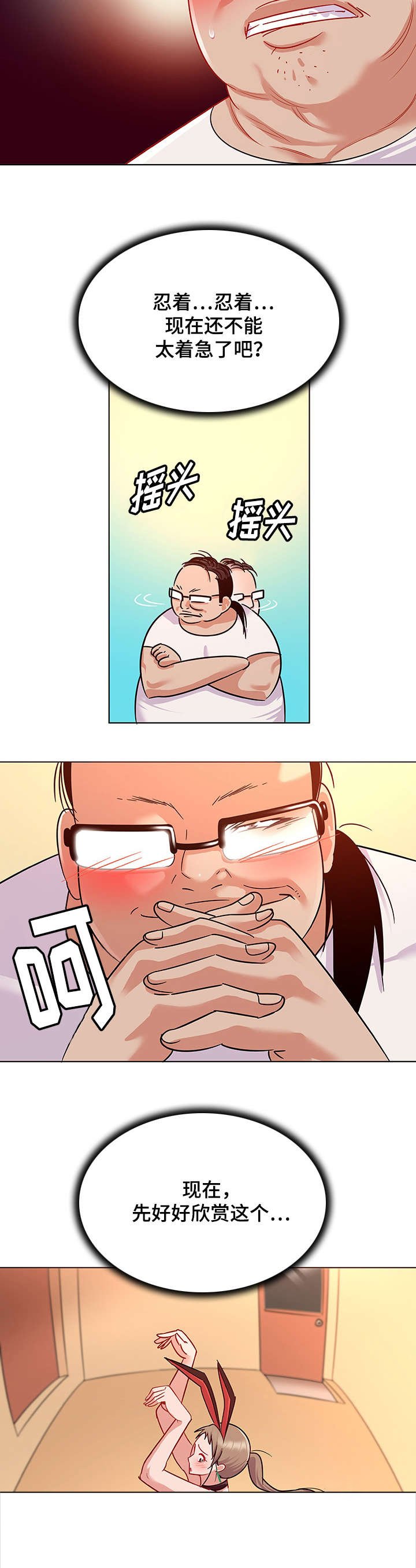 第15章：欣赏