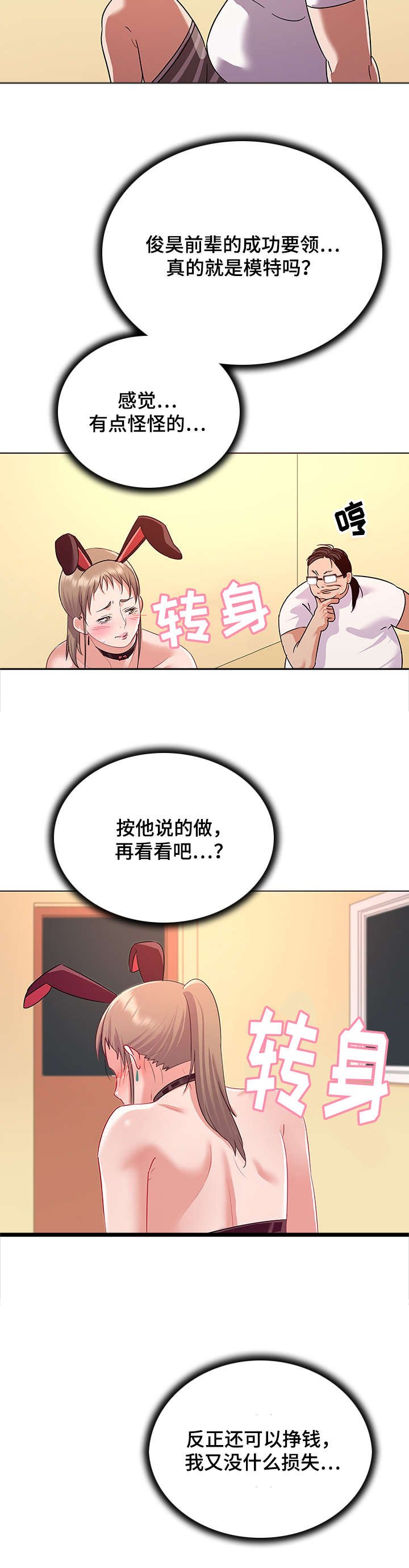第16章：作画