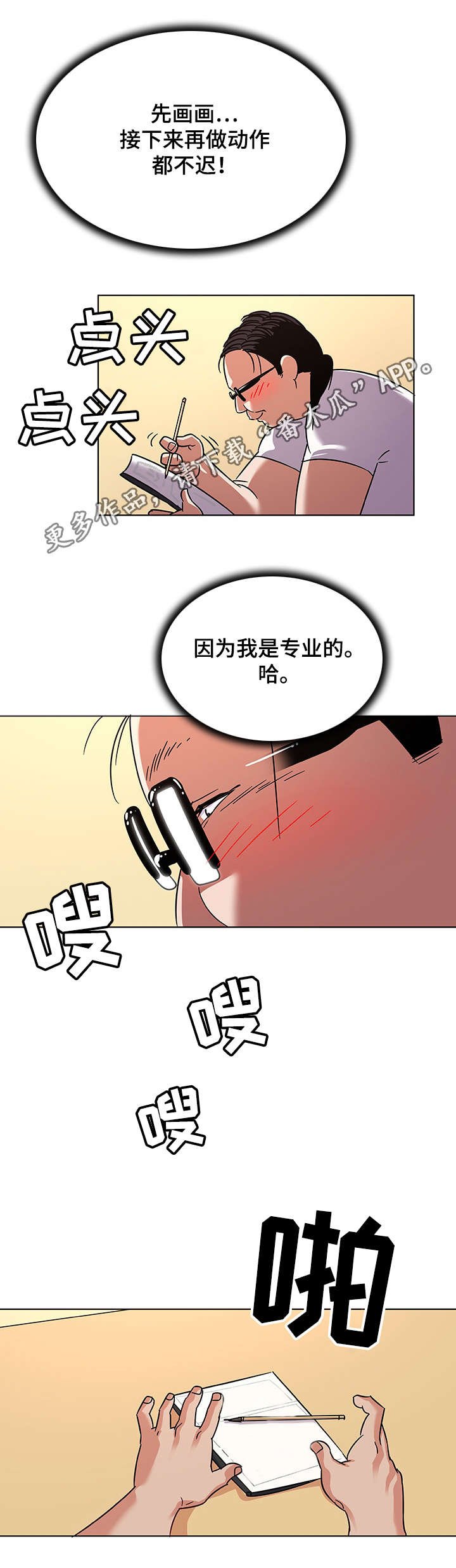 第17章：取材