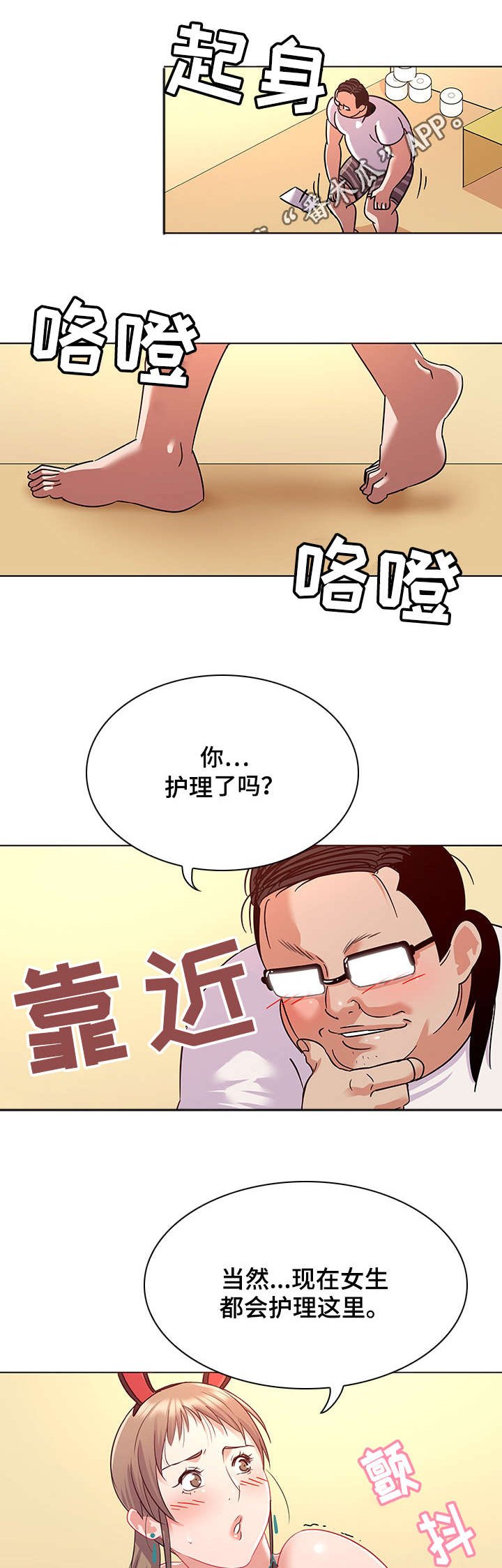 第17章：取材