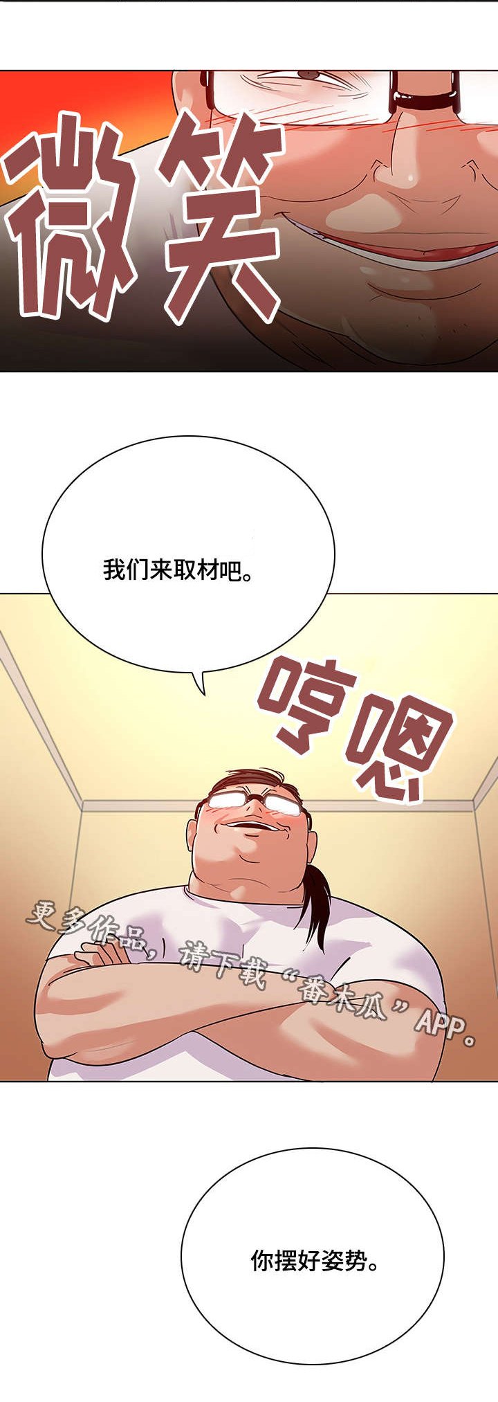 第17章：取材