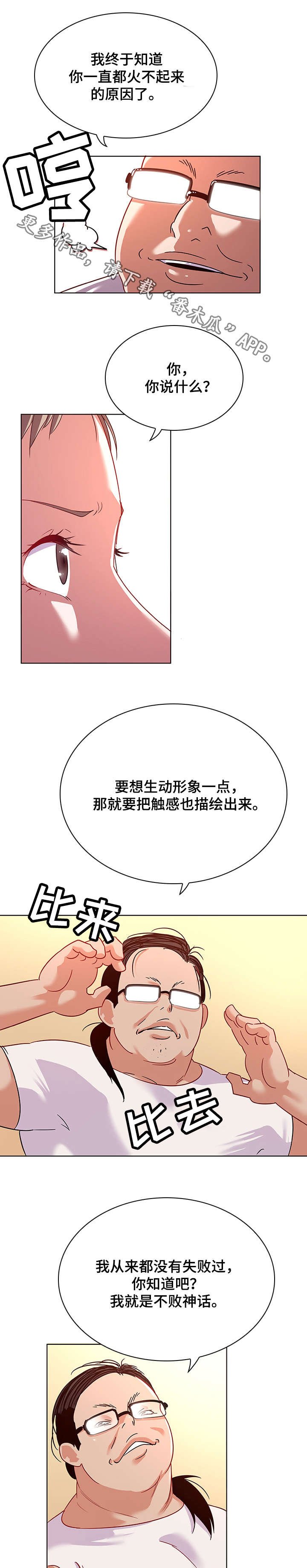 第18章：自尊心