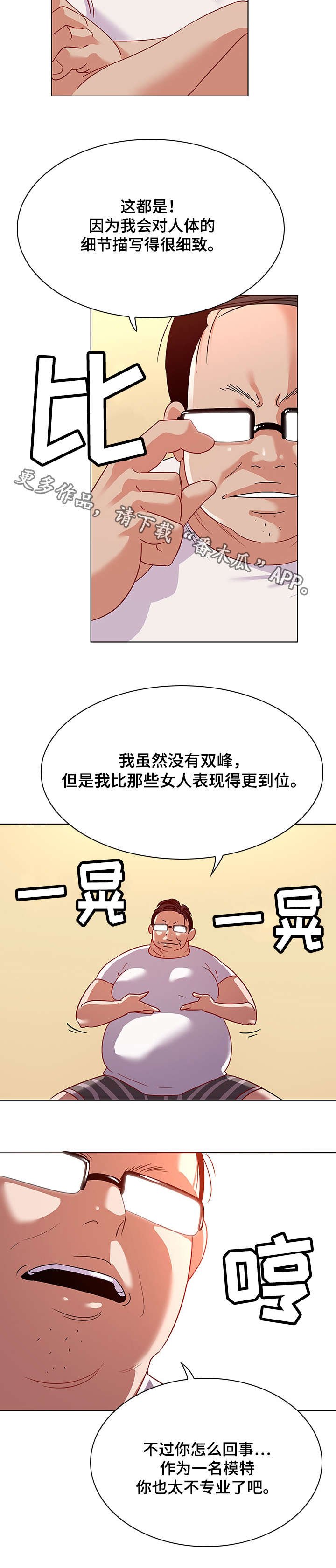 第18章：自尊心