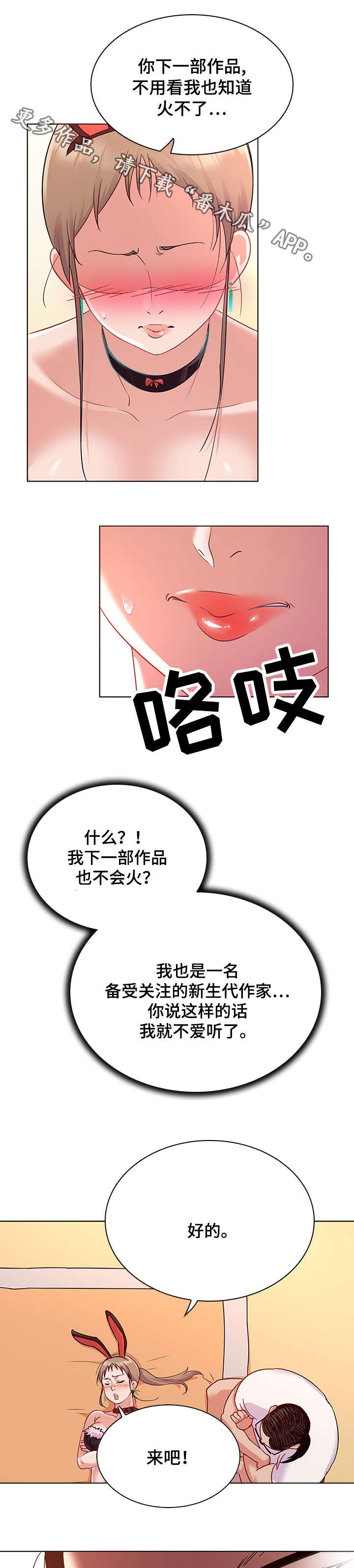 第18章：自尊心