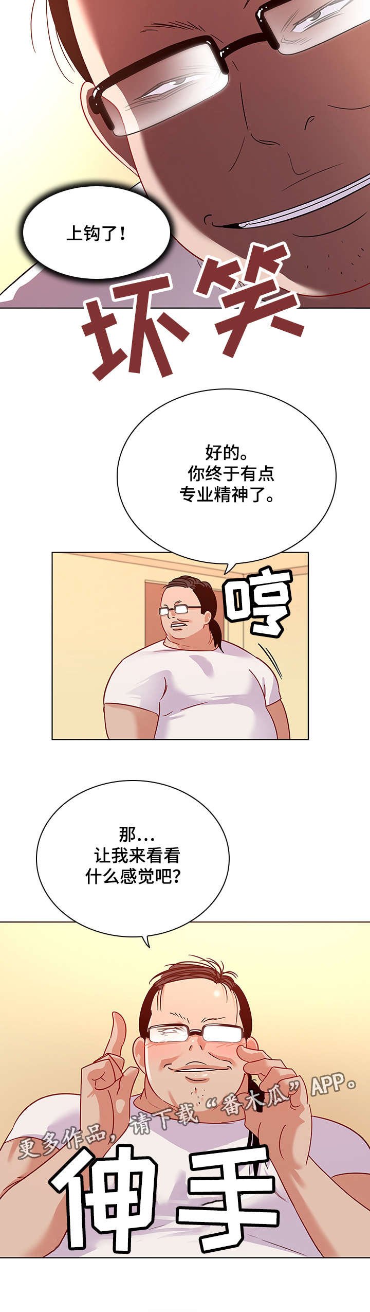 第18章：自尊心