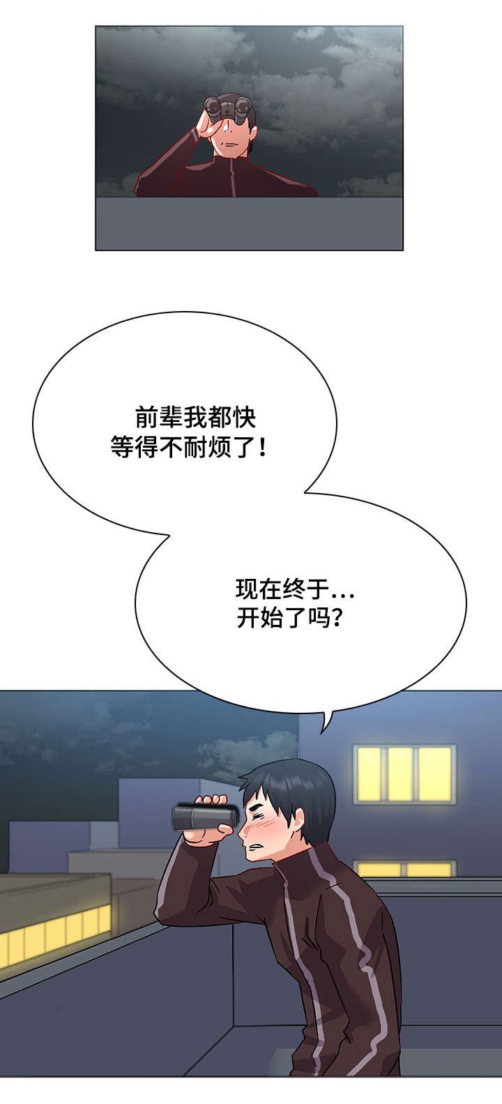 第18章：自尊心