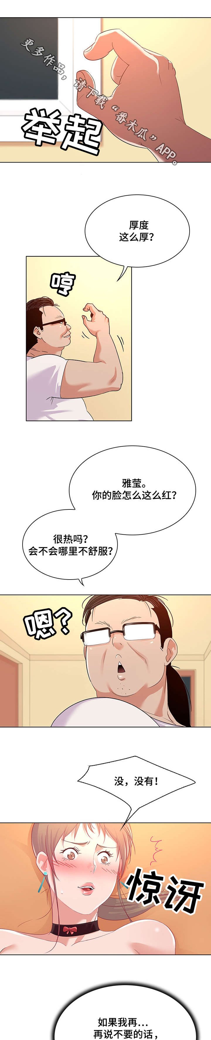 第18章：自尊心