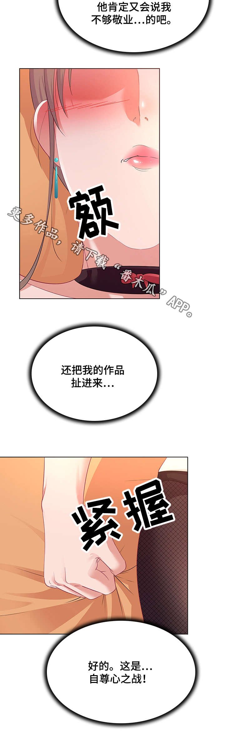 第18章：自尊心