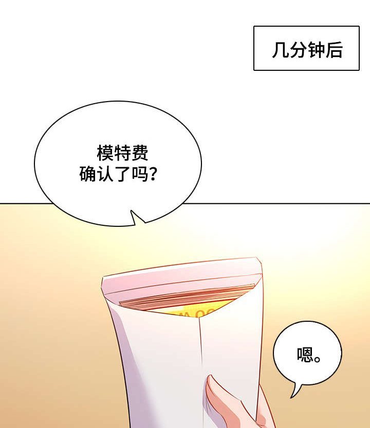 第19章：模特