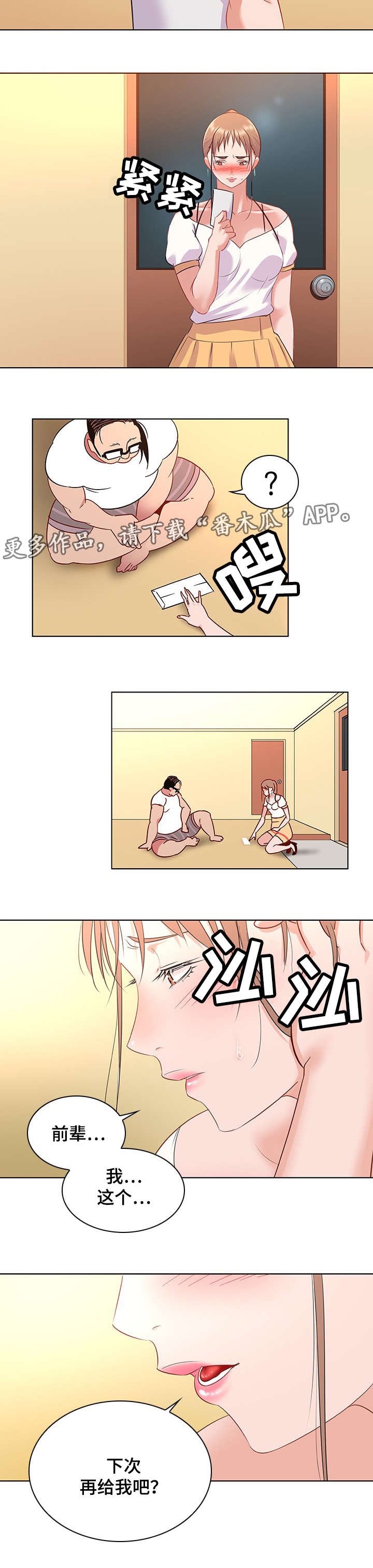 第19章：模特
