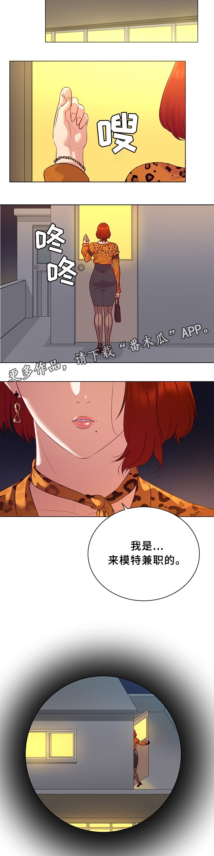 第19章：模特