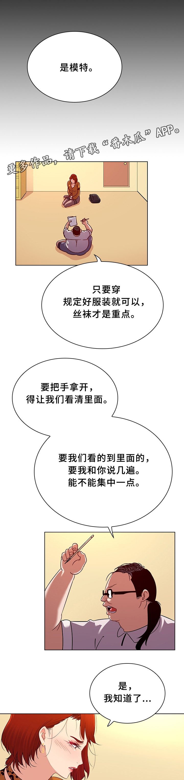 第19章：模特