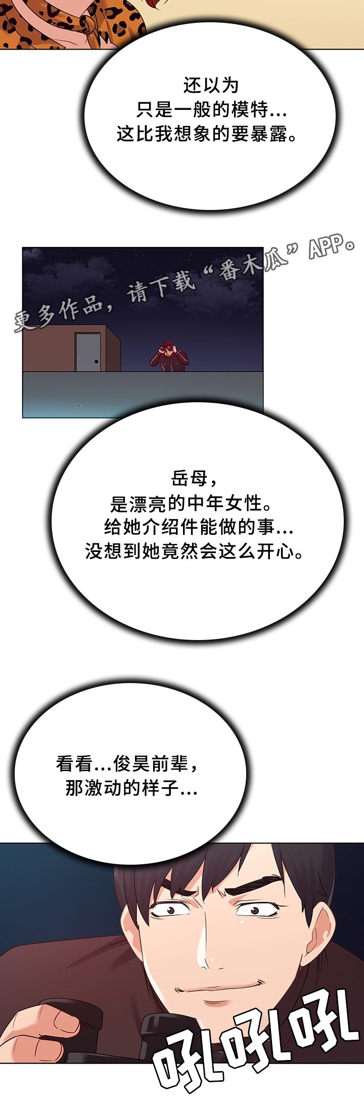 第19章：模特