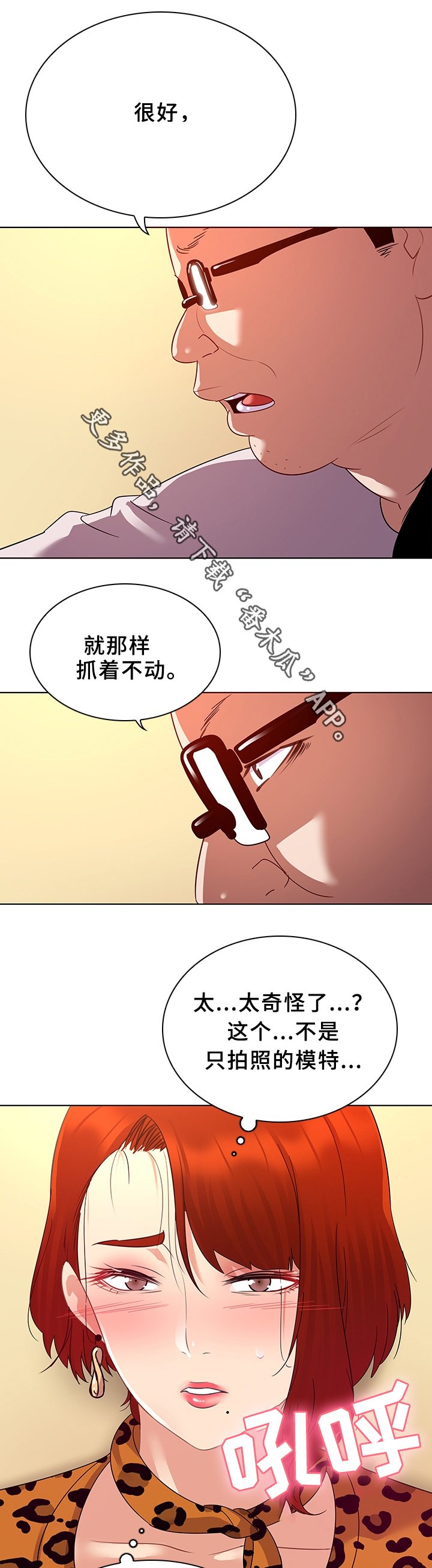 第19章：模特