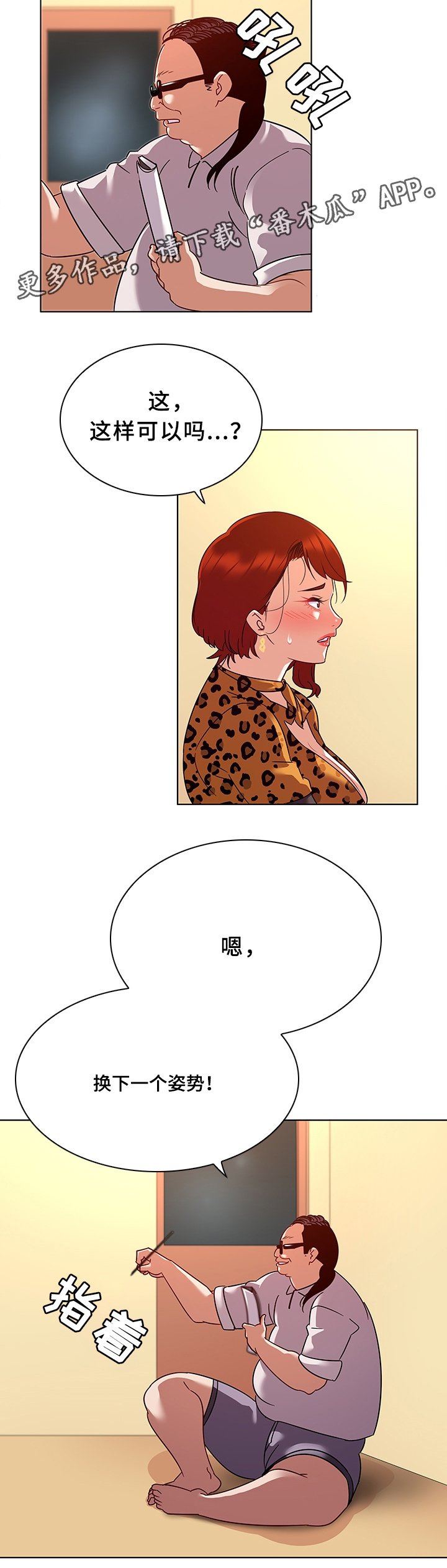 第19章：模特