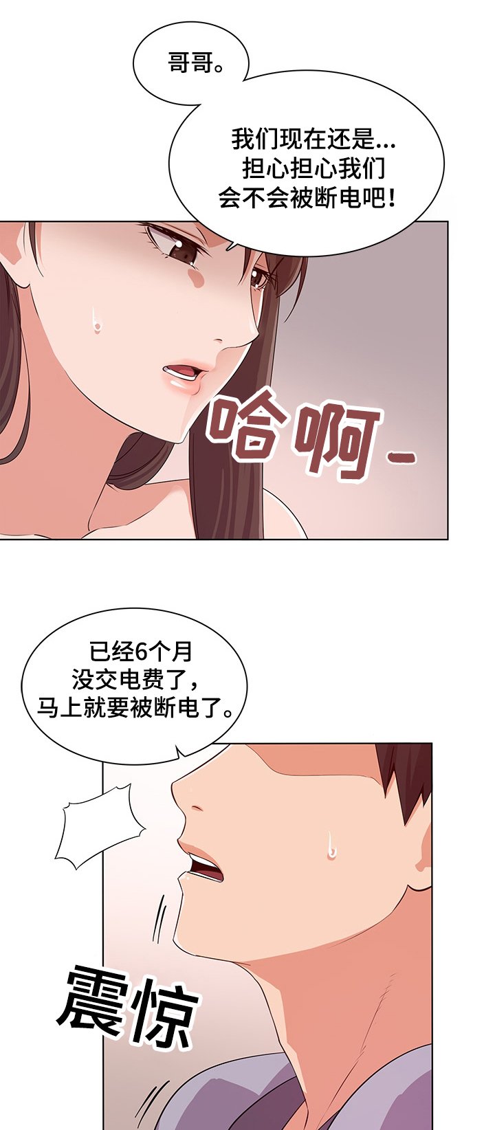 第2章：模特