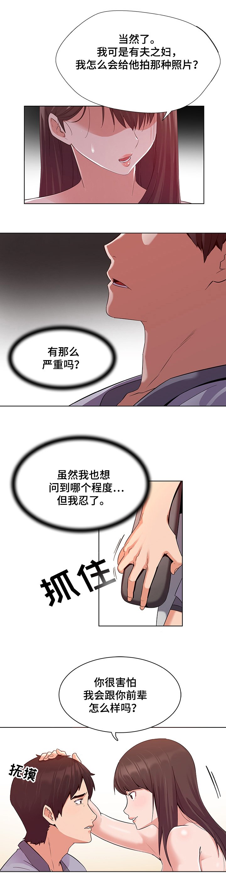 第2章：模特