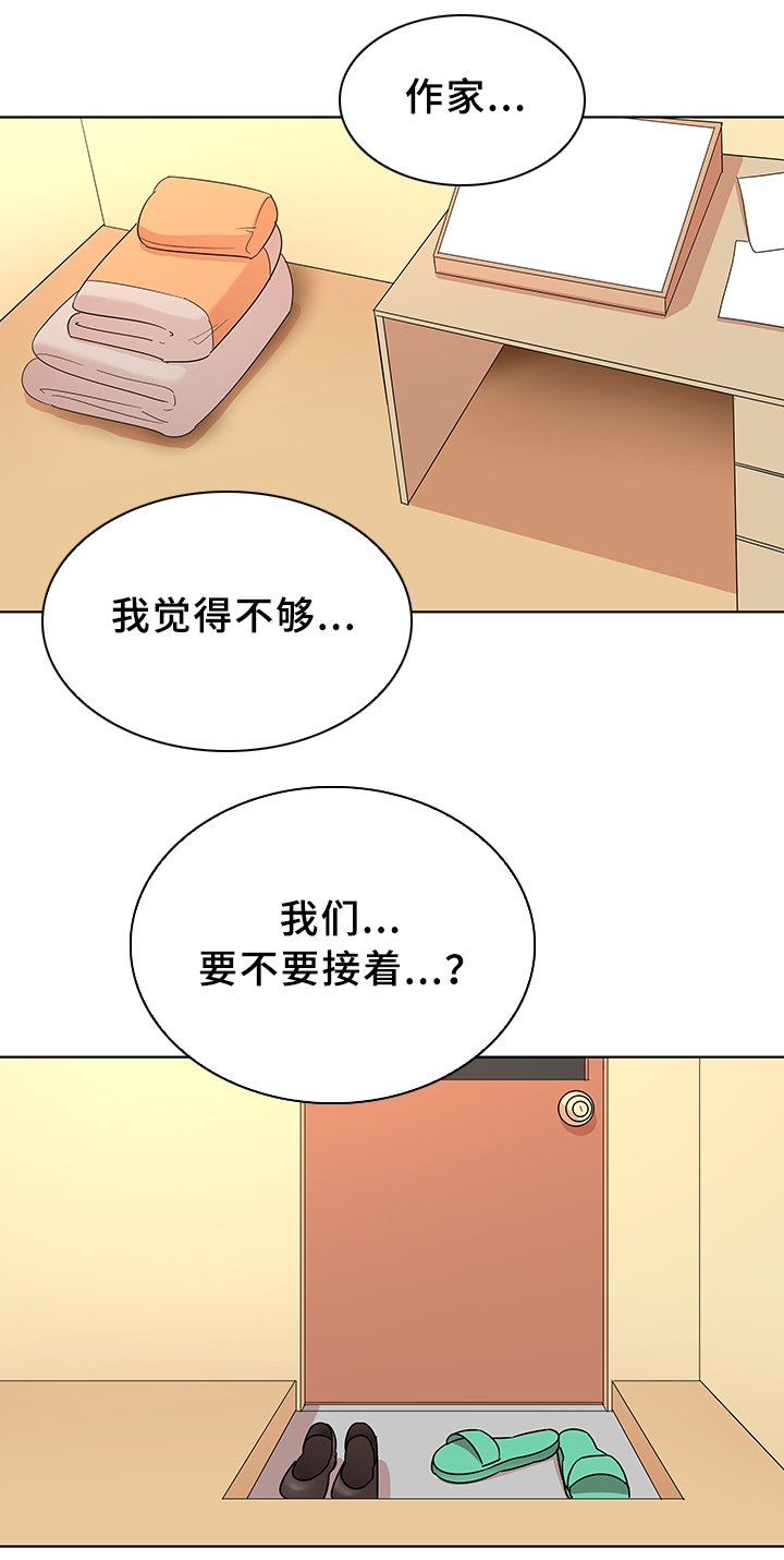 第20章：挡不住的诱惑