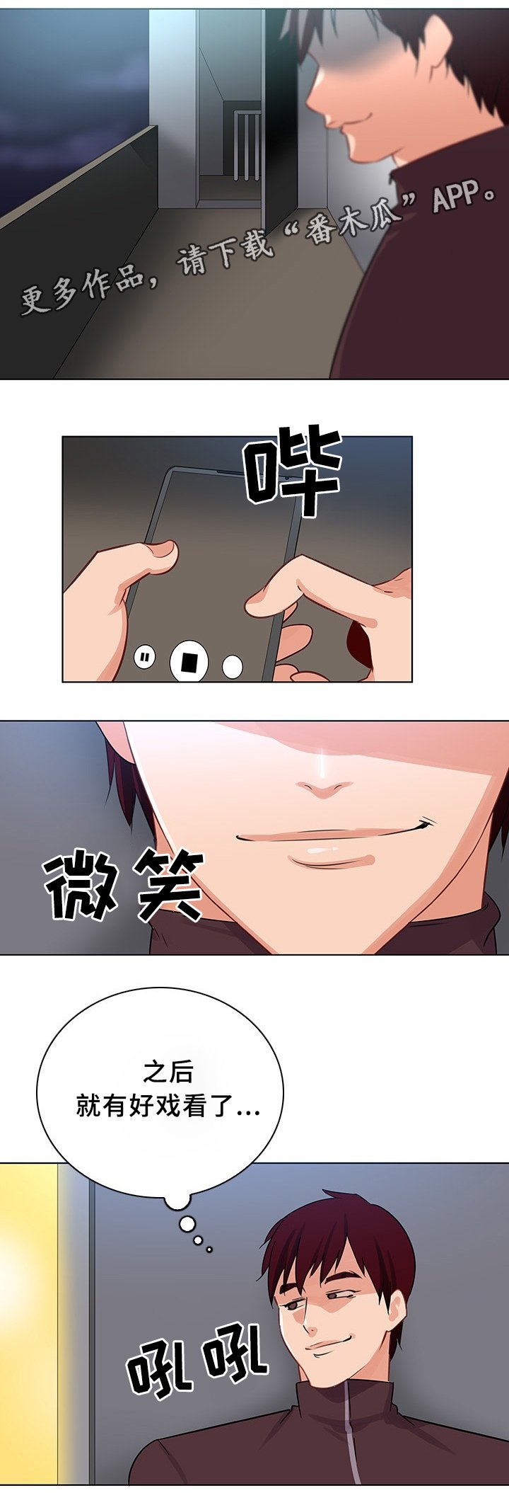 第20章：挡不住的诱惑